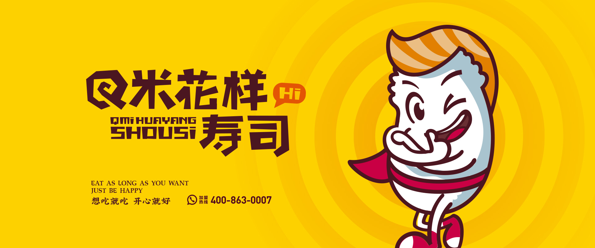 通栏图片